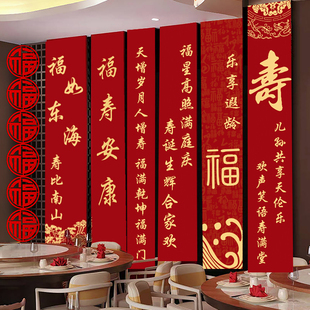 老人寿宴布置条幅场景挂布60岁生日70祝寿80过大寿拍照装饰背景墙