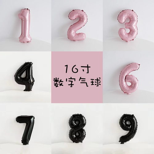 16寸生日小号金色铝膜黑数字气球银色粉色周岁宴派对装饰用品布置