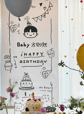 ins风儿童生日挂布周岁派对场景布置拍照背景装饰小红书同款海报