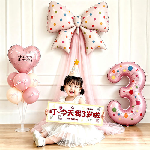 女孩生日网纱蝴蝶结气球套装