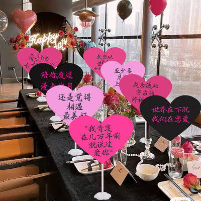 七夕情人节周年纪念日饰爱心桌牌
