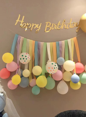 生日布置装饰三周岁男孩女孩儿童家庭简约简单场景装扮KT板背景墙