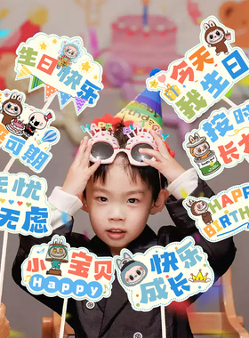 Labubu生日快乐手举牌拉布布儿童周岁氛围拍照道具场景布置装饰品