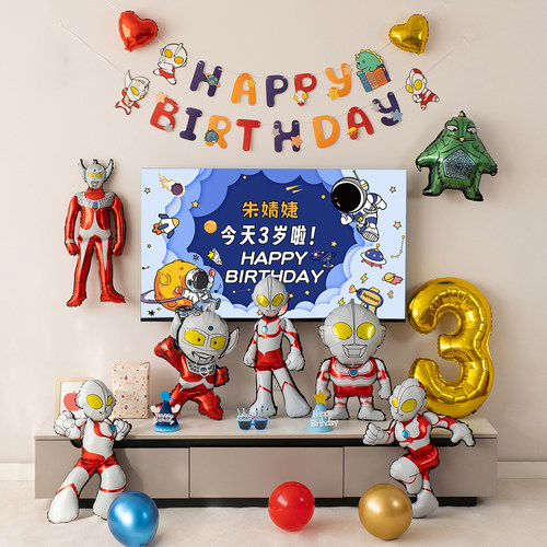 奥特曼生日场景布置男孩周岁