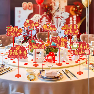 老人过大寿场景布置手举牌装饰六七八九十岁寿宴生日氛围拍照道具