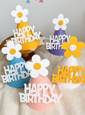 韩式ins风简约毛毡生日帽HAappy Birthday生日帽宝宝周岁氛围烘托