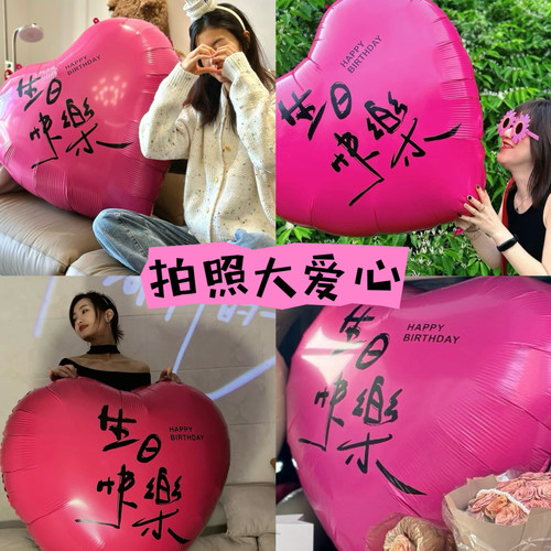 网红超大爱心铝膜气球