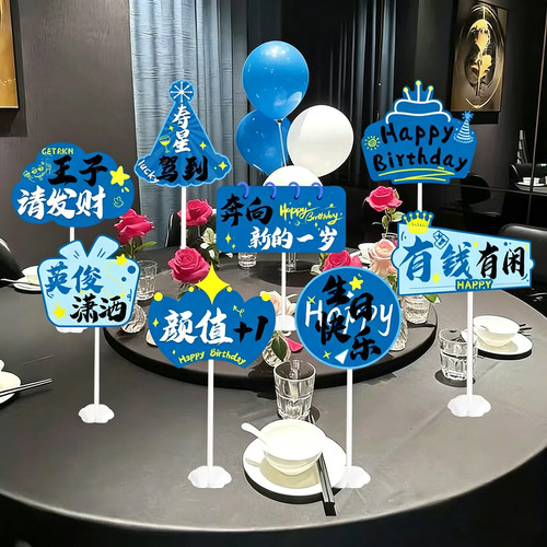 男生日快乐桌面立牌老公朋