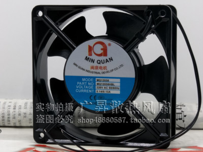 闽泉电机 MQ12038HBL2/HSL2 AC 220V 12CM 轴流风机 工业机箱风扇