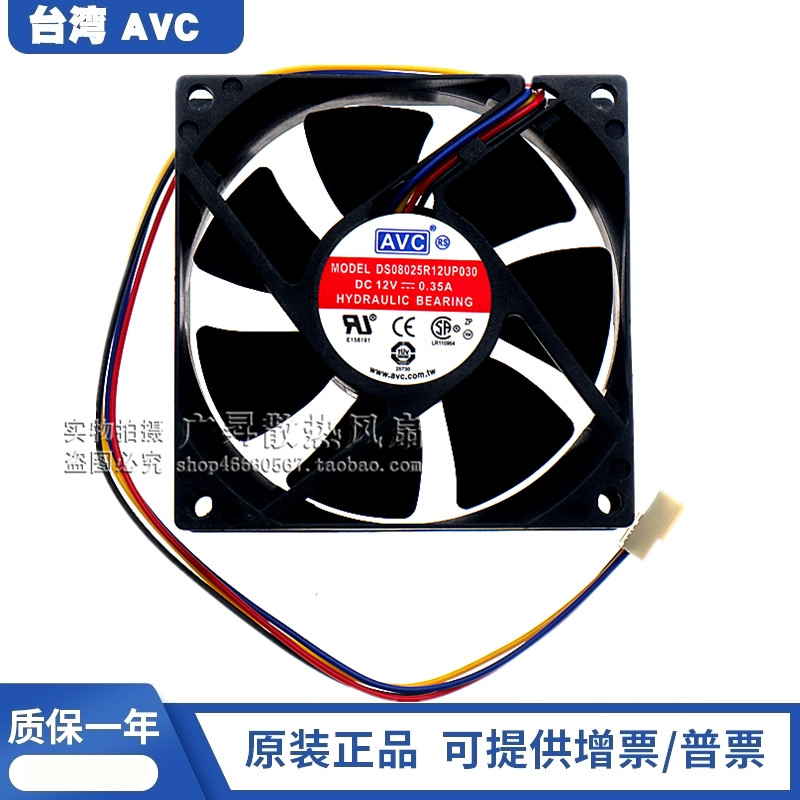 AVC DS08025R12UP030/59 8025 8CM 12V 0.35A 四线PWM调速CPU风扇图片