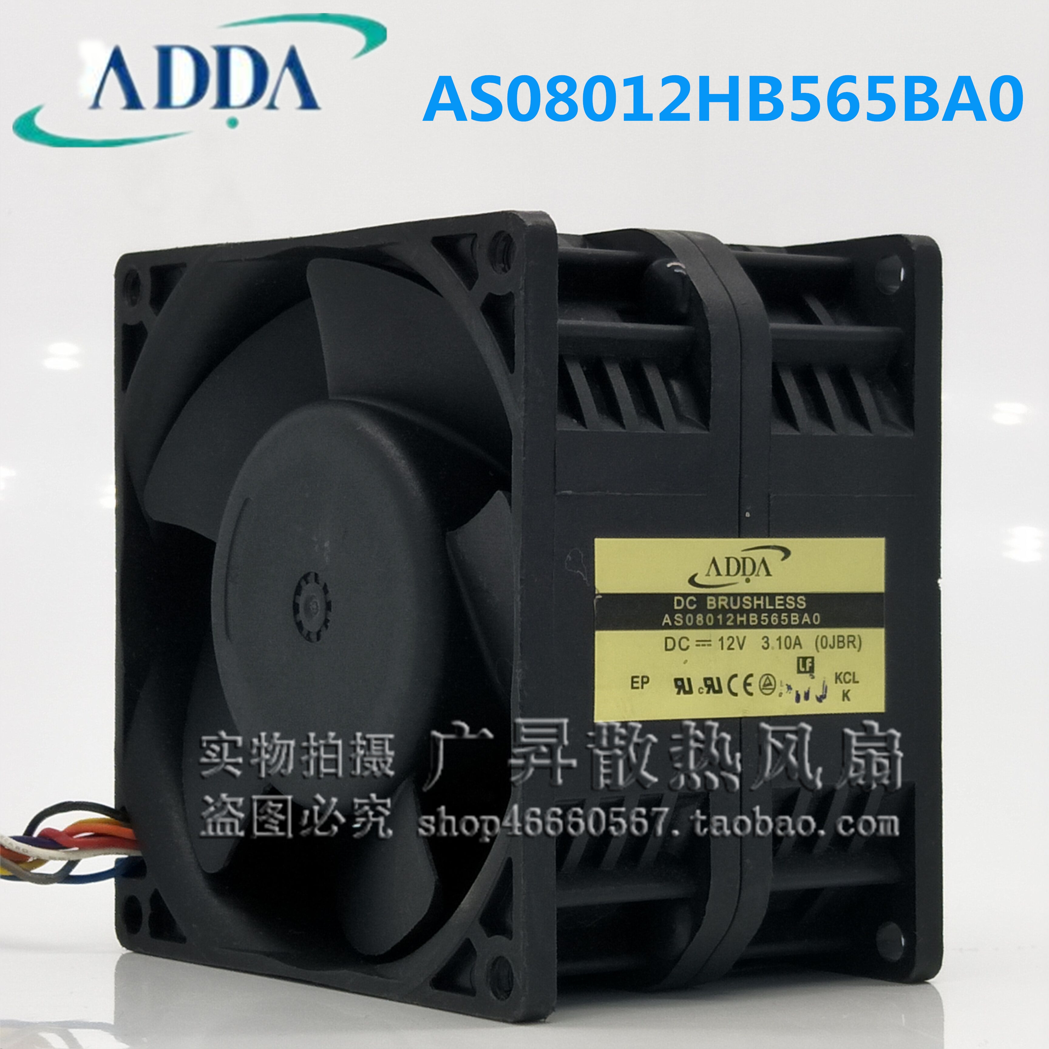 协喜ADDA 增压风扇 AS08012HB565BA0/BC0 12V 3.10A 8056散热风扇