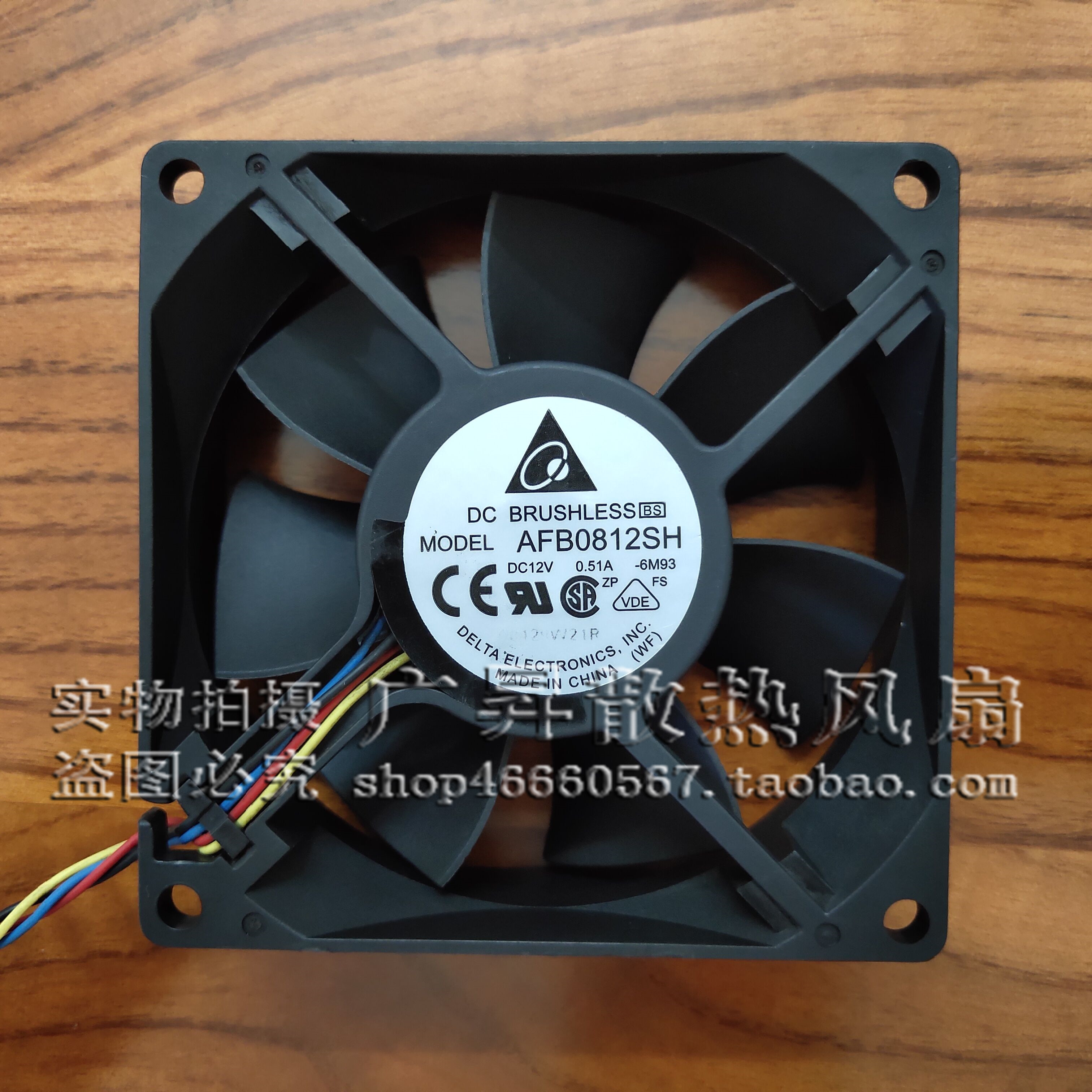 AFB0812SH 原装台达 DC12V 0.51A 8025 8CM 大风量变频器散热风扇