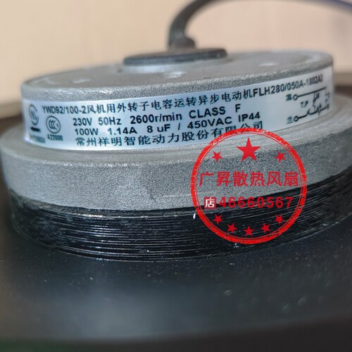 现货YWD92/100-2 FLH280-050A-1802A2 100W 原装祥明电机离心风机
