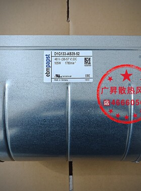 D1G133-AB39-52 D1G133-AB39-22 48V 105W德国ebmpapst变频器风扇