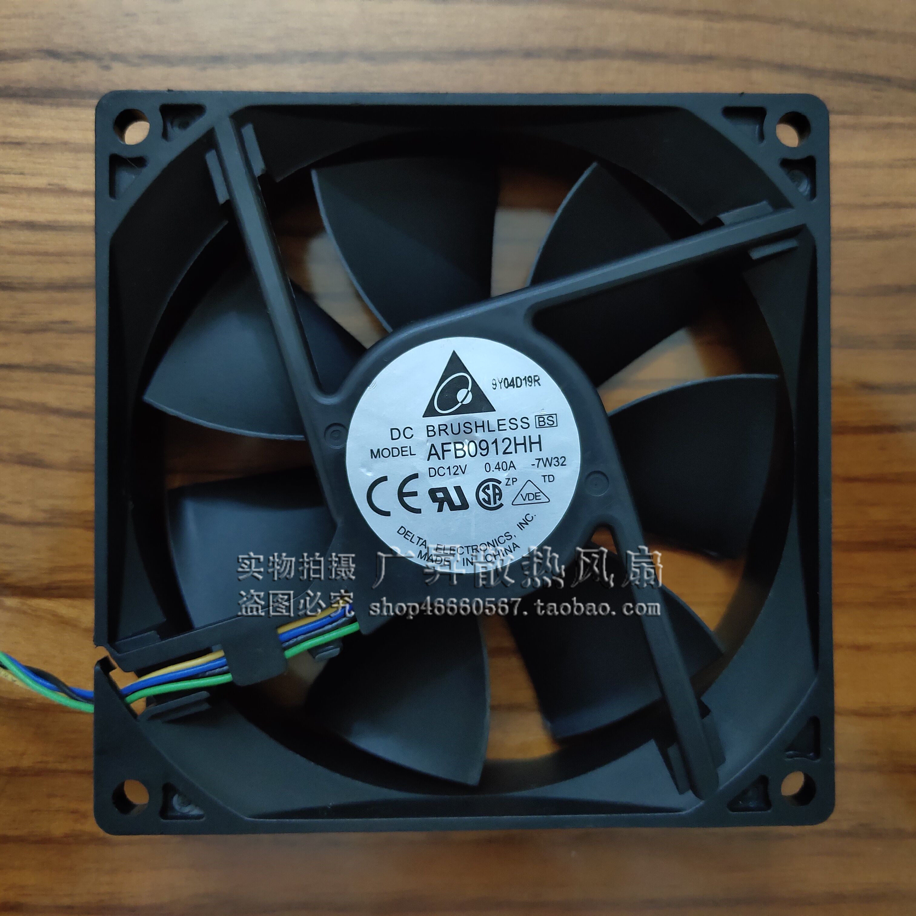 AFB0912HH 台达DELTA 9025 9cm 0.4A 9CM 12V散热风扇风机 4线PWM