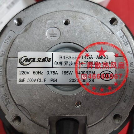 现货全新B4E355-145A-AMOO/00 艾弗洛220V风扇 净化离心涡轮风机