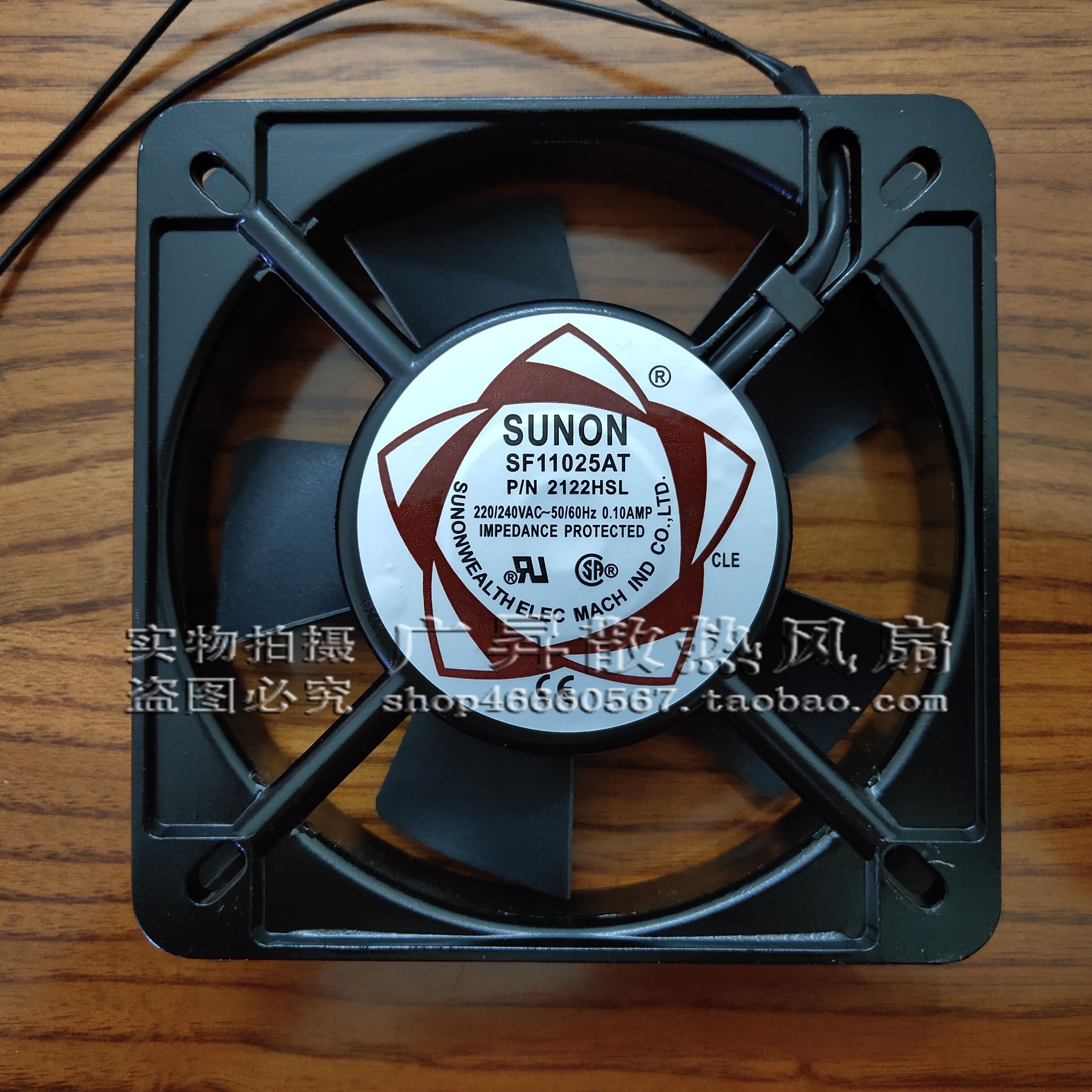 SF11025AT P/N2122HSL HBL SUNON/建准11CM 220V静音交流散热风扇