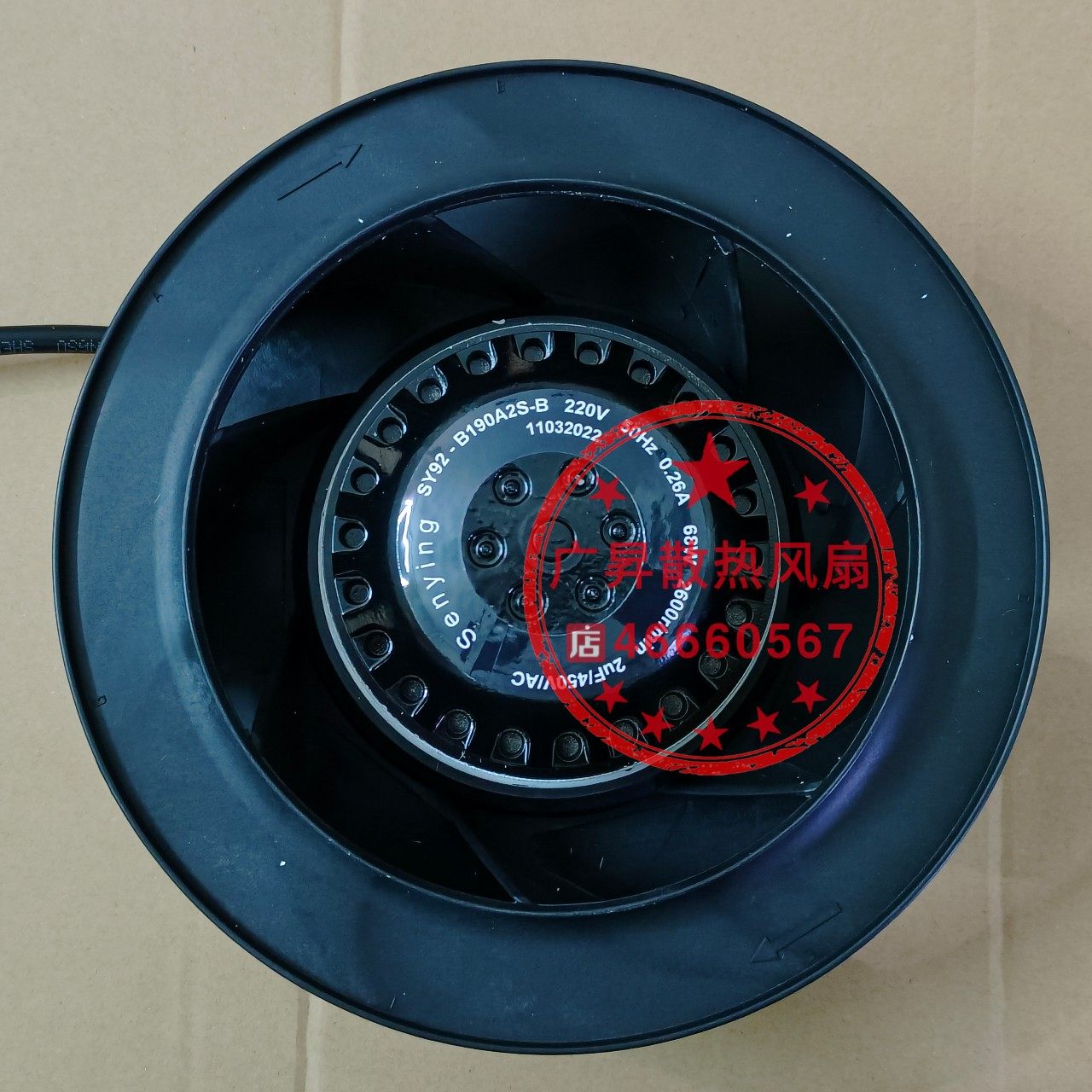 全新Senying SY92-B190A2S-B 220V 68W 离心转子涡轮风机散热风扇