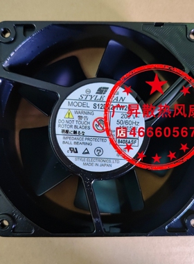 现货STYLE FAN 220V全金属风扇UP/US/S12D20/D22/D23/D24-GT/TW2G