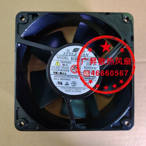 现货STYLE FAN 220V全金属风扇UP/US/S12D20/D22/D23/D24-GT/TW2G