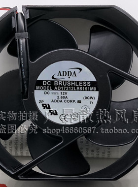 台湾ADDA AD17212LB5151M0 17251 12V 2.60A 轴流风机 散热风扇