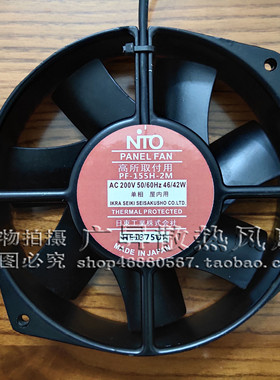 PF-150-2M PF-155H-2M 200V原装日本NTO 172*150*38 进口轴流风机