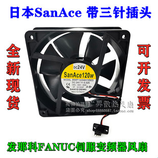 9WF1224H1D03 SANACE 9WF0624H4D03 发那科风扇 9WF0424F6D03