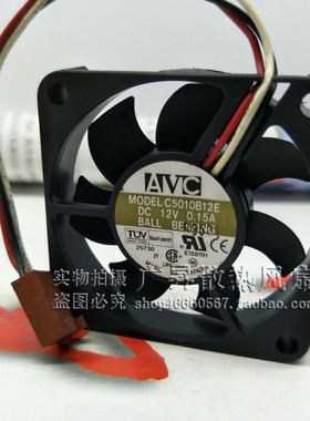 AVC奇宏 C5010B12E/B12EV 5CM 5010 12V 0.15A 超薄 超静音风扇