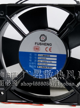 FS 象山富盛电机 220V/380V 15CM FS15050HBL 滚珠 机箱 散热风扇