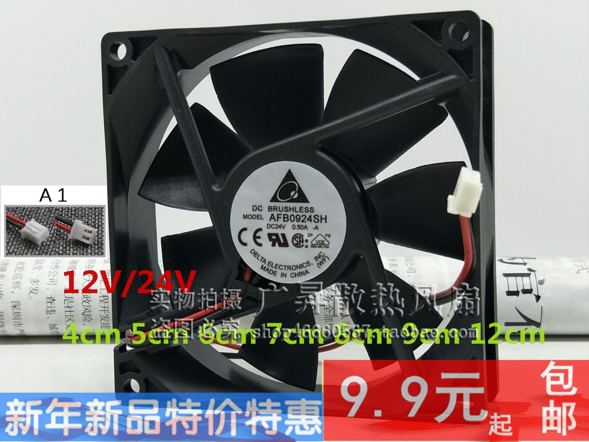 4 5 6 7 8 9 12cm静音/12V/24V风扇功放风扇机箱散热风扇 【 注意 】本产品默认A1接口 如需更换接口 【备注 或 客服 】 现货供应 欢迎各位新老客户前来定购量大价优 品牌有 台湾: AVC 建准 台达 富士康 台达 日本:三洋 NMB ADDA 各种品牌 没有要求默认发的哦