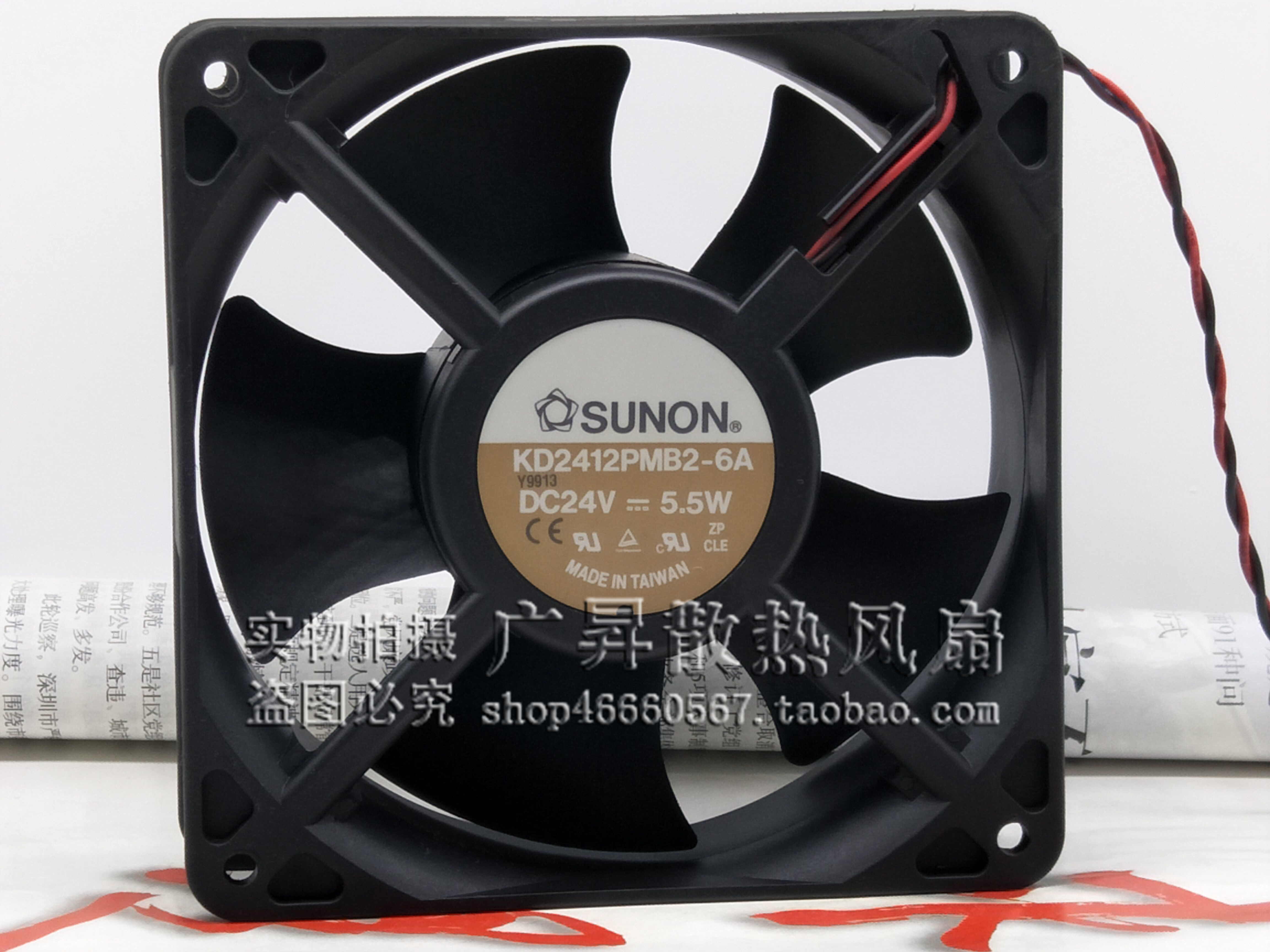 KDE2412PMS2-6A KD2412PMB2-6A建准SUNON 24V 5.5W变频器散热风扇