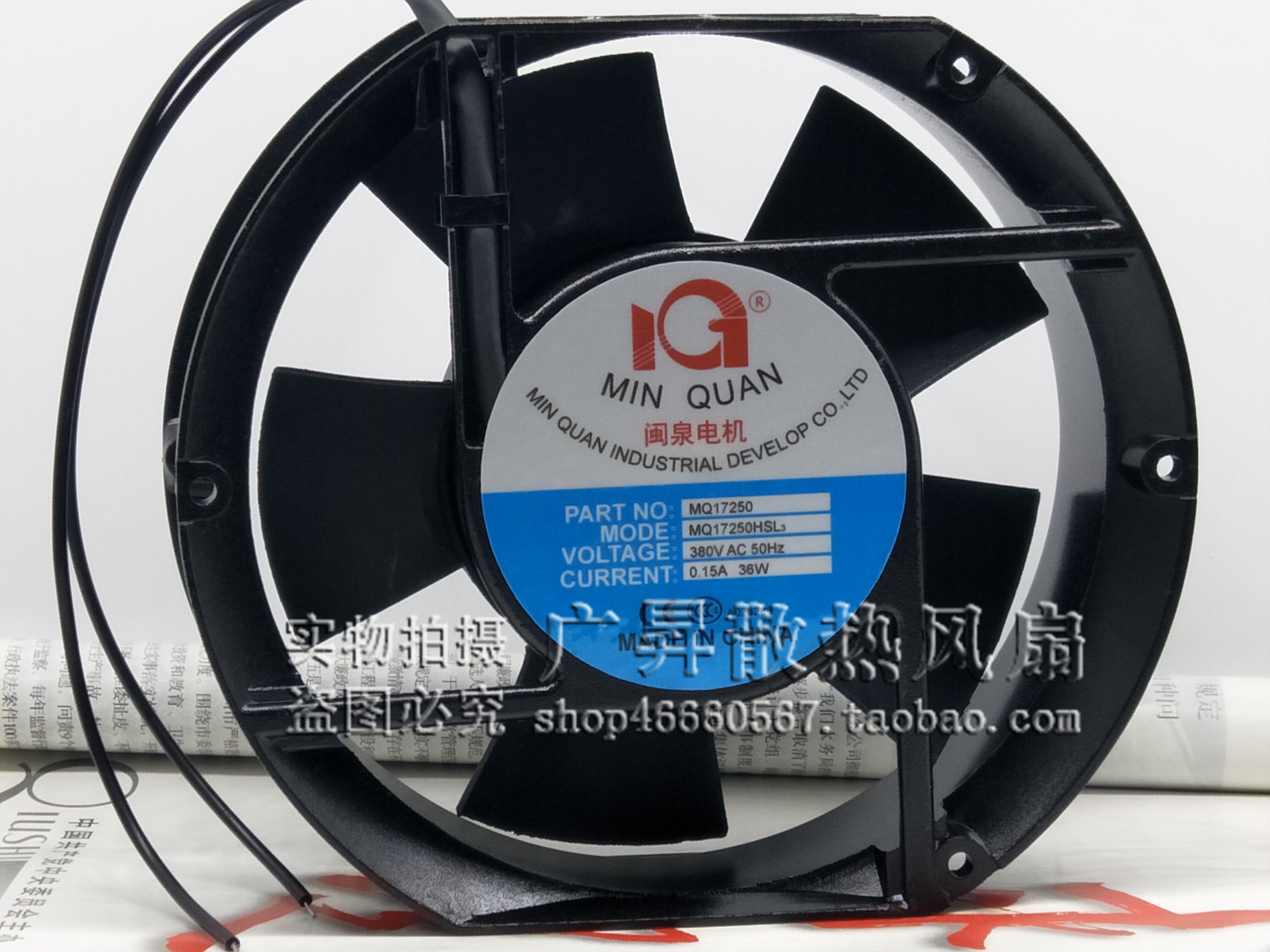 闽泉电机 MQ17250HSL2/3 AC 220V/380V 17cm 轴流风机 散热风扇