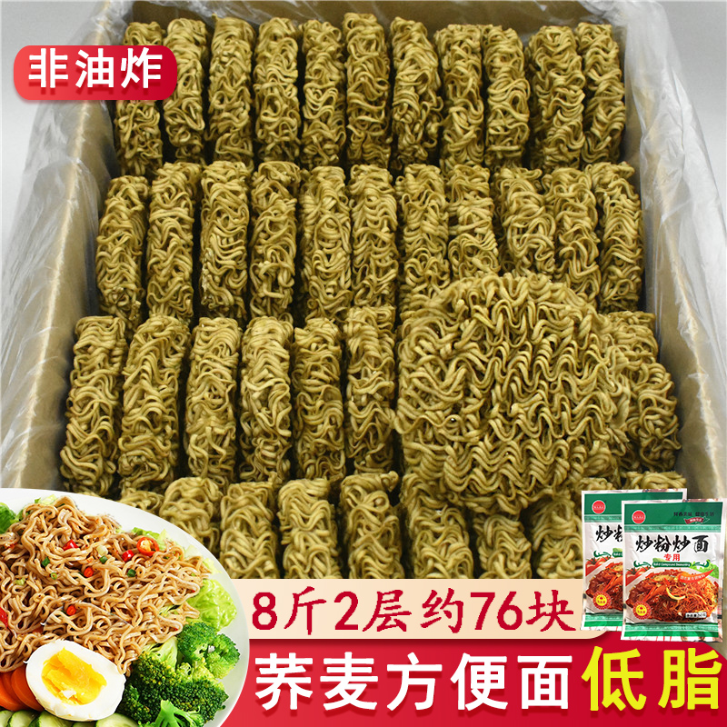 荞麦面非油炸方便面面饼整箱杂粮