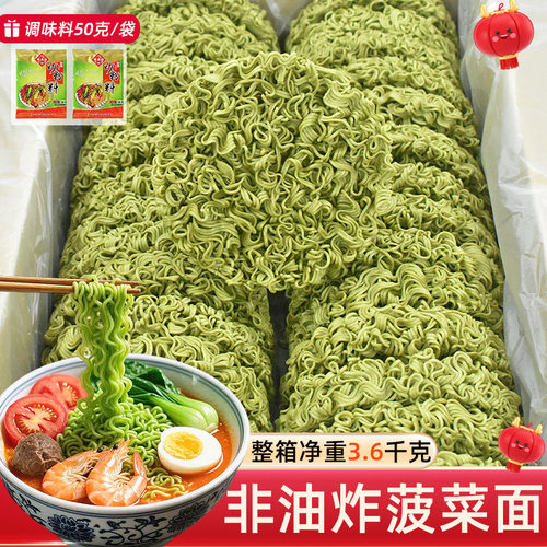 非油炸菠菜面饼方便面整箱营养早餐蔬菜面条火锅麻辣烫砂锅面低脂