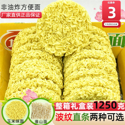 工厂直供非油炸方便面面饼整箱装