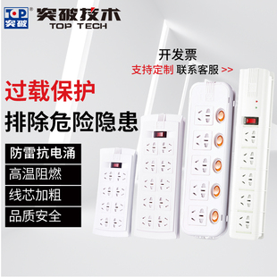 S1K5 国标孔插座插排插线板接线板6位1.8米3米5米D1KT 突破 TOP