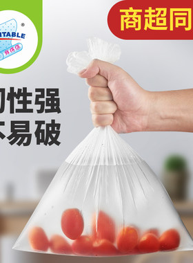 鲜得保食物袋透明韧性冰箱厨房