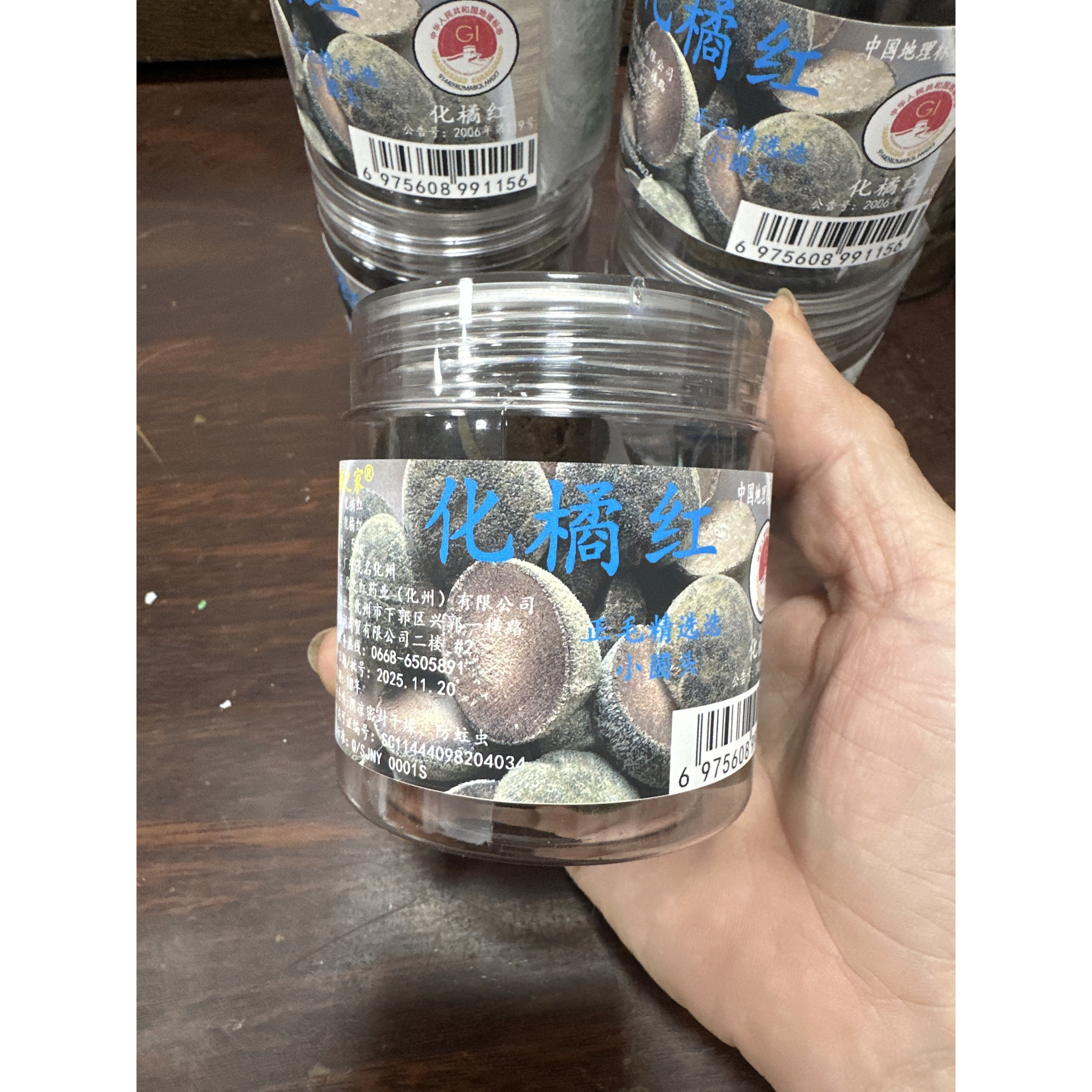 正宗化州化橘红小圆头50克瓶装地理标志保护产品
