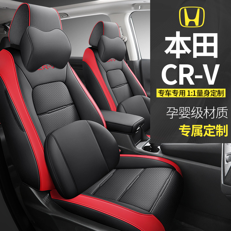 本田crv座套专用全包围座椅套