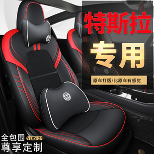 定做特斯拉model3汽车座套专用全包座椅套四季 通用坐垫车内饰用品