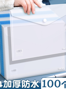文件袋透明A4文件夹高颜值按扣学生试卷资料票据收纳袋补习袋美术袋办公档案手提包加厚防水考试袋子支持定制