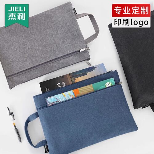 杰利布无折痕疫情订做印刷文件袋
