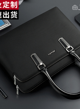 杰利公文包男款商务手提会议合同文件收纳大容量JL869电脑包定制