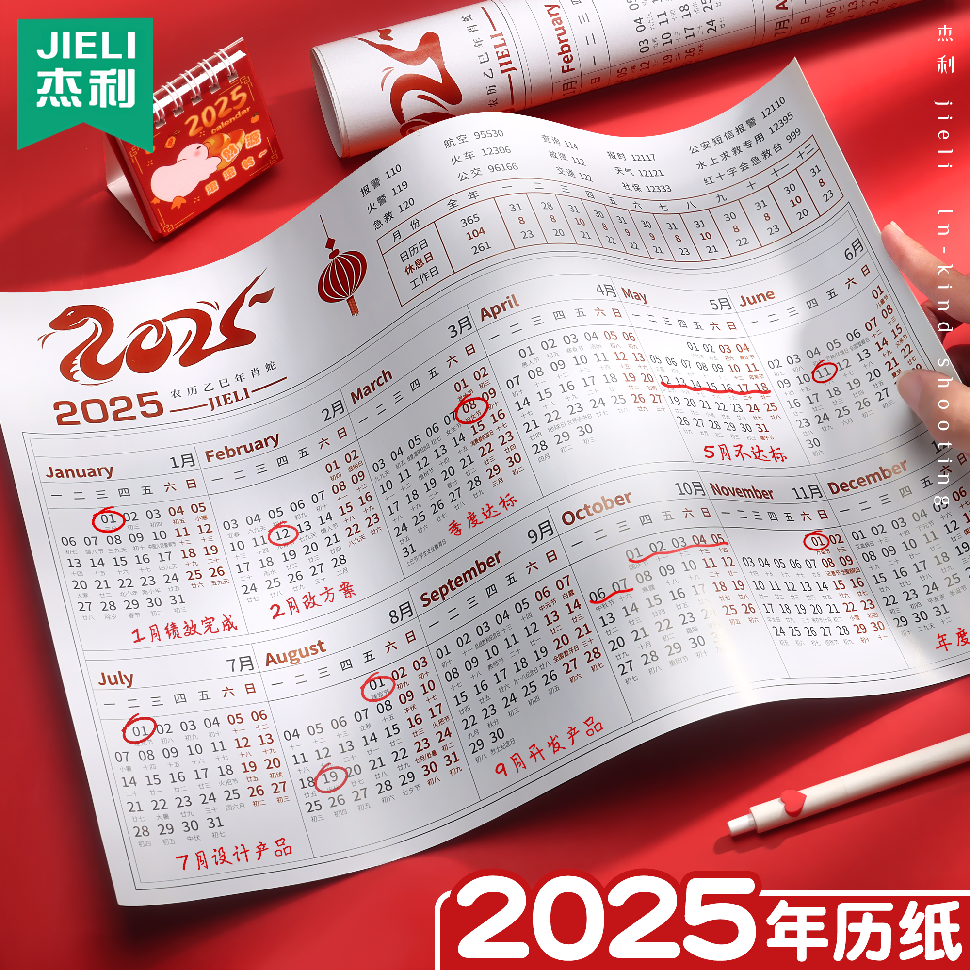 日历纸2025年整年挂历纸贴墙简约桌面办公年历纸单张台历纸学生学