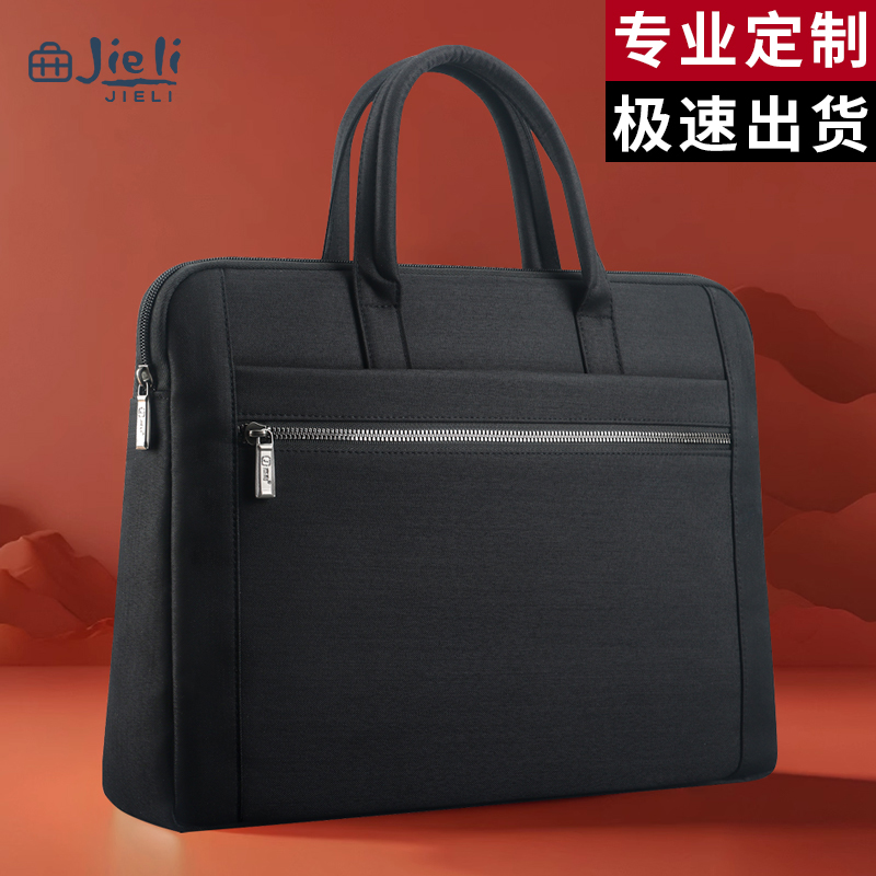 杰利公文包男女士文件包手提包商务会议包通勤帆布包政府定制logo
