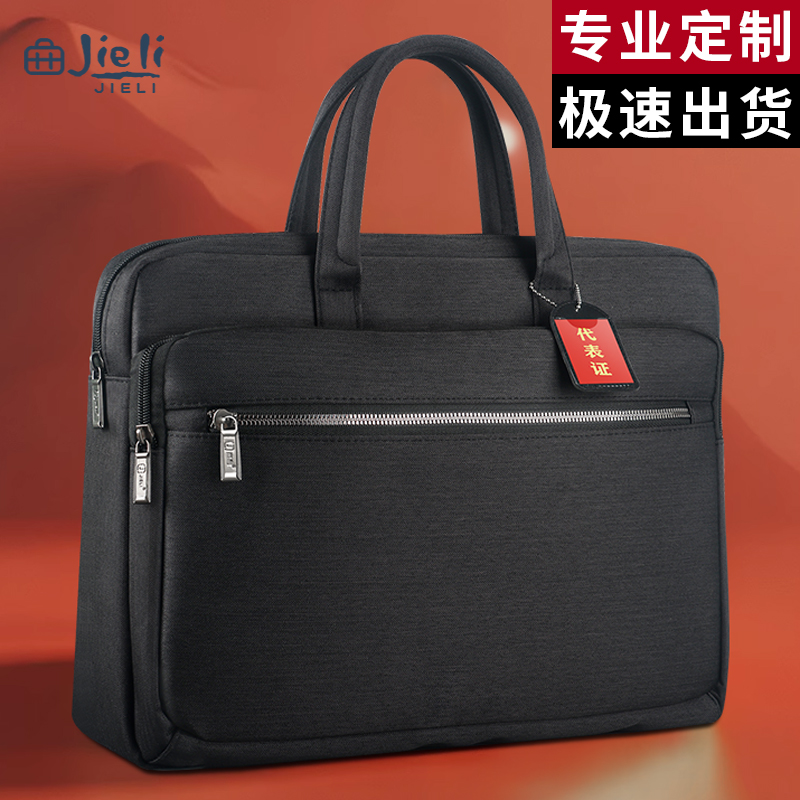 杰利商务公文包可定制logo