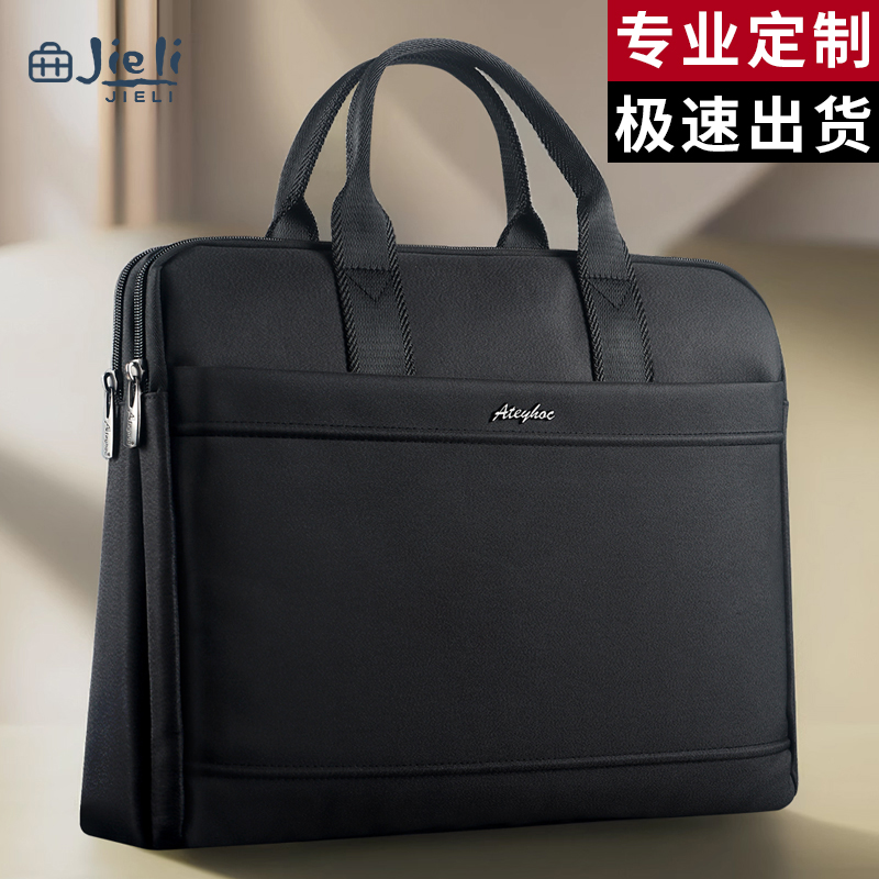 杰利公文包定制男士款电脑包商务手提袋会议牛津布JL893文件包女