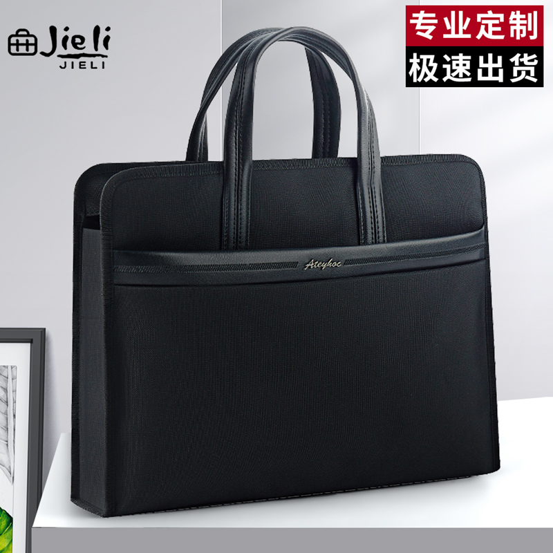 杰利手提文件袋黑色公文包大容量牛津布拉链商务会议包a4收纳袋办公多层档案资料袋男女电脑包可印刷定制logo