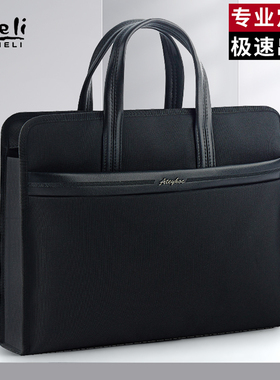 杰利手提文件袋黑色公文包大容量牛津布拉链商务会议包a4收纳袋办公多层档案资料袋男女电脑包可印刷定制logo