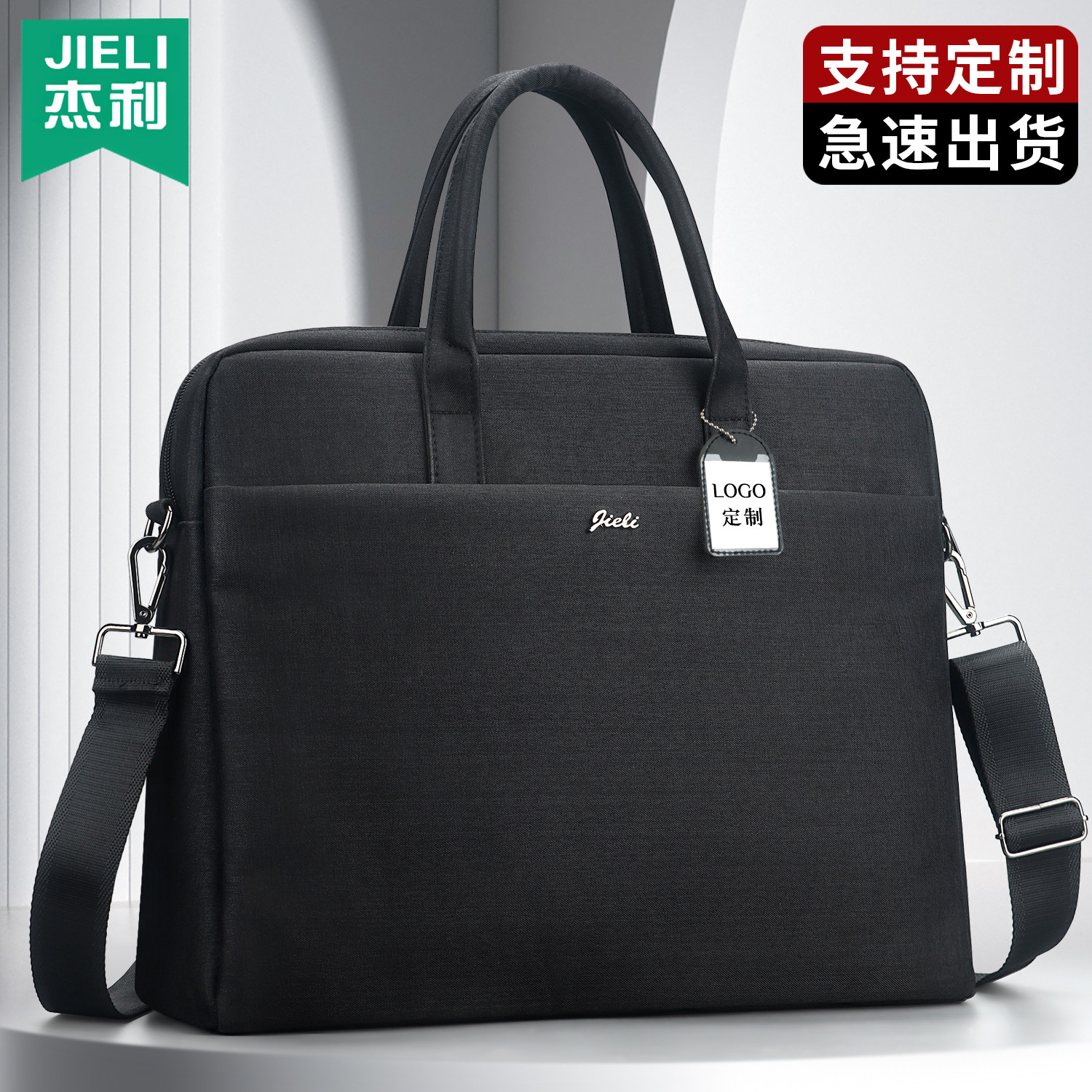 杰利a4文件包手拿携带资料会议包公文包商务男士横款两用手提多功能